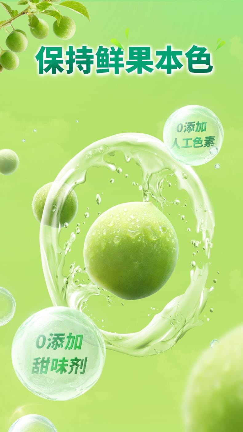 【中國直郵】 溜溜梅 脆青梅 蜜餞 休閒零食 酸甜 果酸 梅話 200g