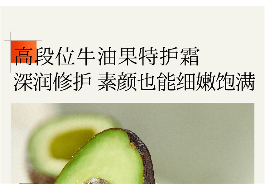 【中国直邮】 hfp 牛油果倍润特护霜 秋冬高补水保湿滋润清爽不油腻乳液面霜 50g/瓶