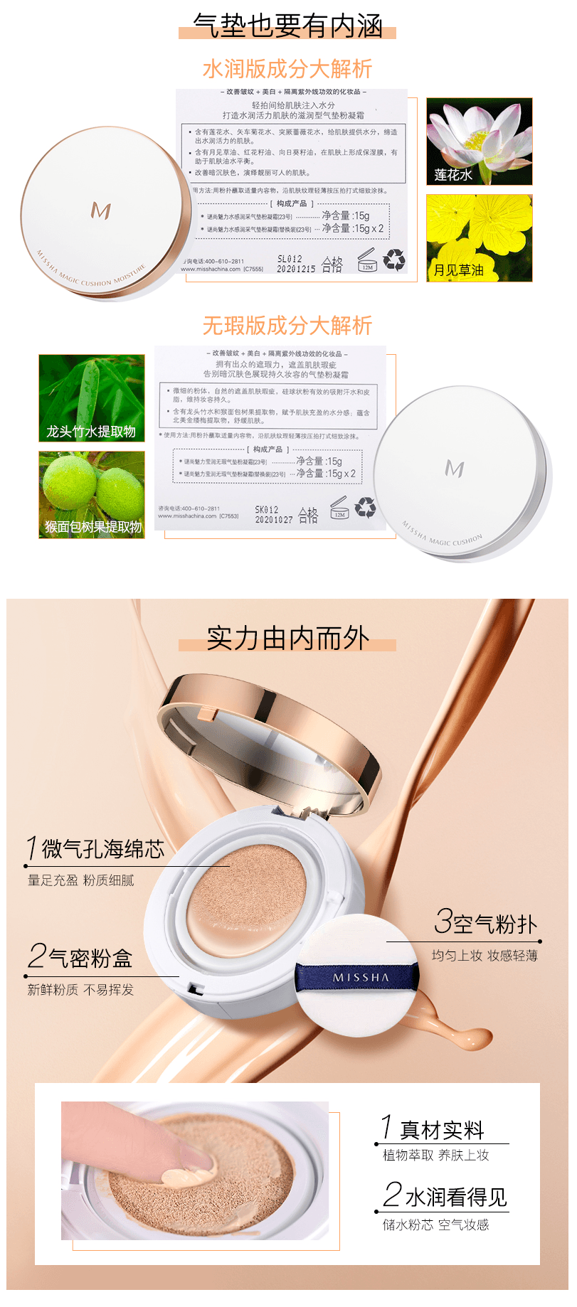 韩国 MISSHA 气垫BB霜CC霜粉凝霜遮瑕水润滋养粉底SPF50+/PA+++ No.21 15g