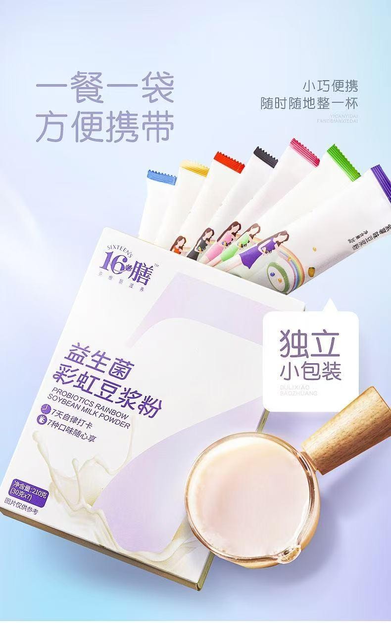  十六膳 抖音热销 彩虹豆浆粉益生菌豆浆粉营养早餐代餐 30g*7 袋