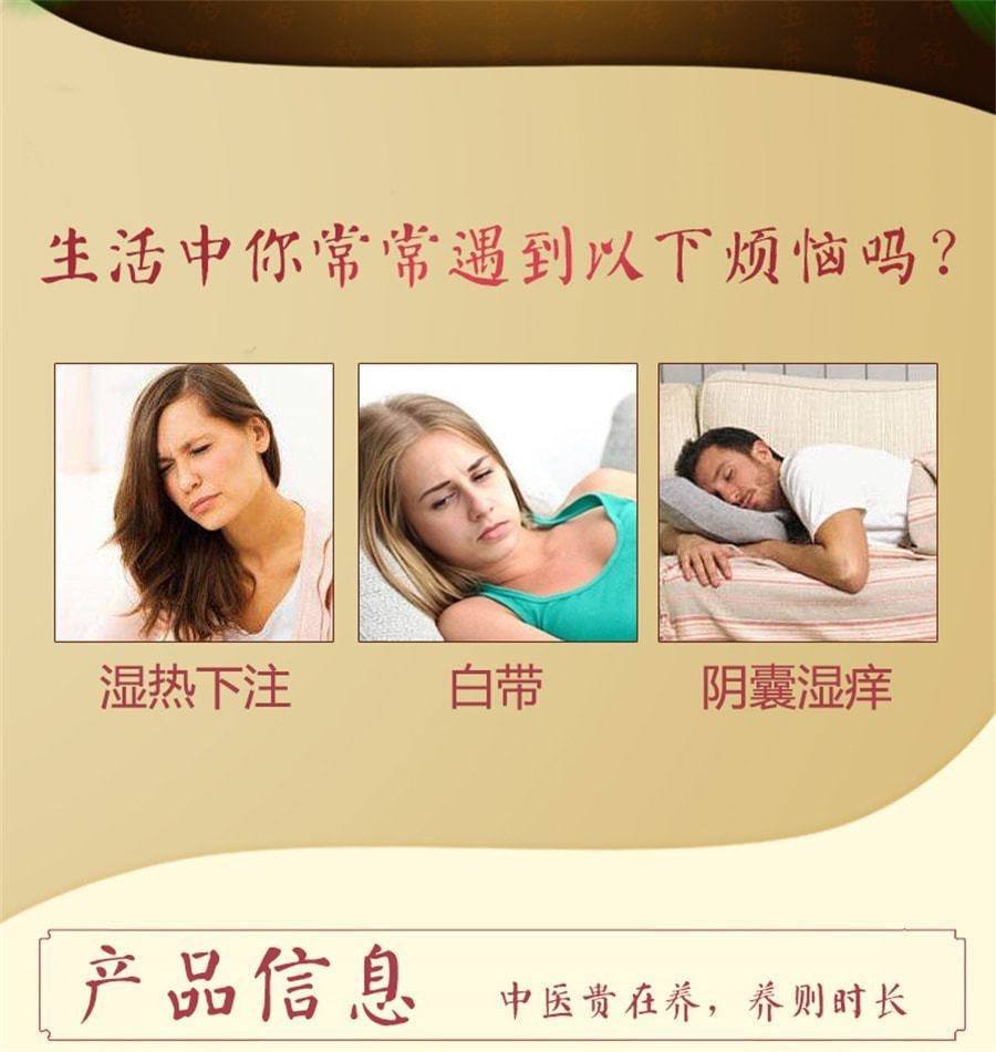 北京同仁堂 二妙丸 清热中成药口服湿疹湿热阴囊潮湿白带增多 12袋/盒
