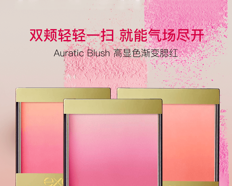 EXCEL||Auratic Blush 高顯色漸層腮紅||#AB01 peach&peach 8g