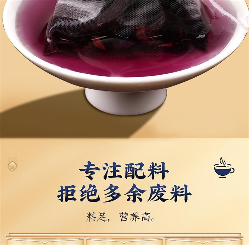 【中国直邮】 沁晚香 黑枸杞桑葚玫瑰茶 滋阴补肾 美容养颜 调理气血 早C晚A花茶叶 120g/盒