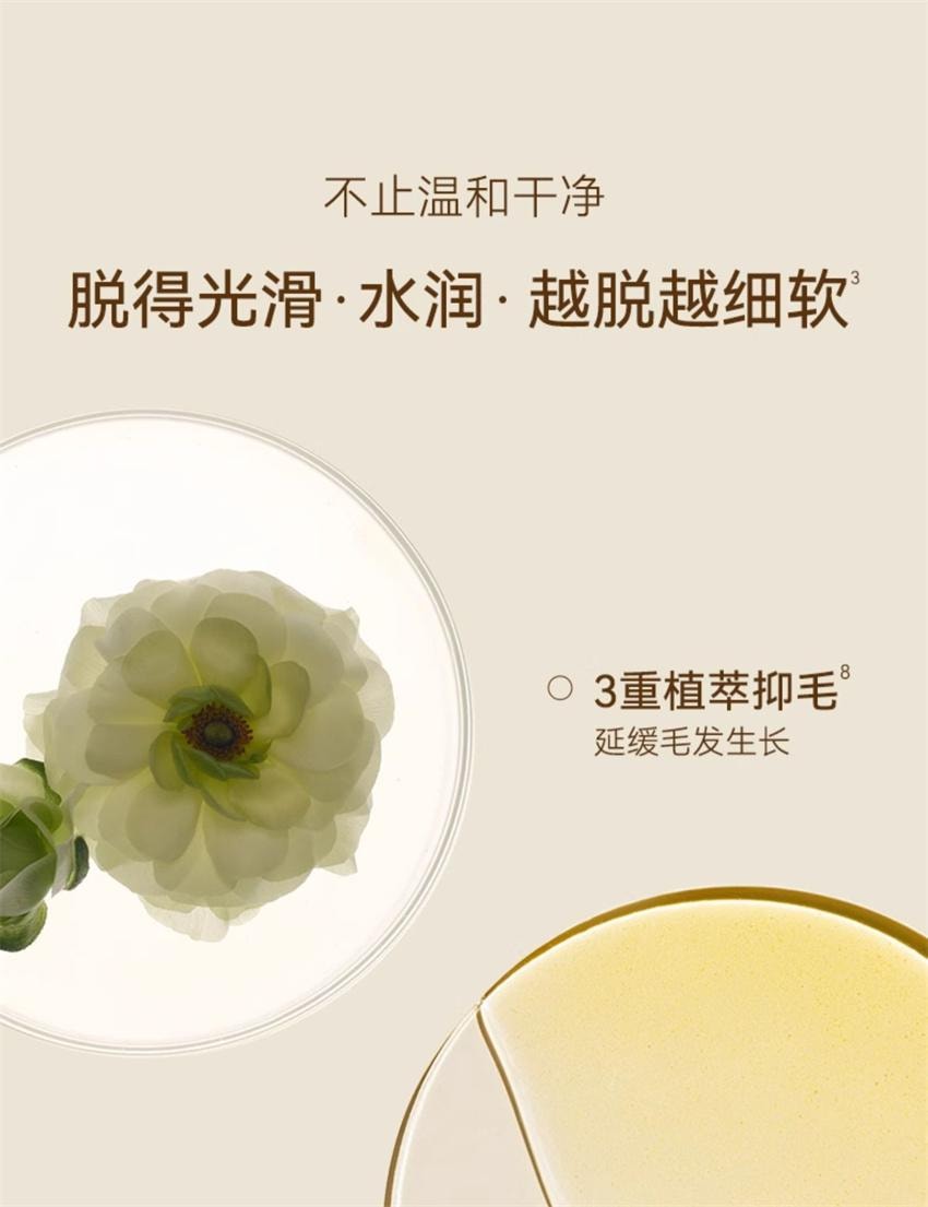 【中国直邮】 水之蔻 凝萃舒缓脱毛膏 温和腋下不留黑点非私密处非全身脱毛男女学生专用 60g/支【国货脱毛TOP1】