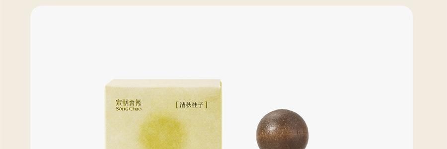 宋朝 冷山系列擴香石套裝擺件 高級香氛 送禮好物 容器*1 晶石*1袋 精油*1 梔子花開