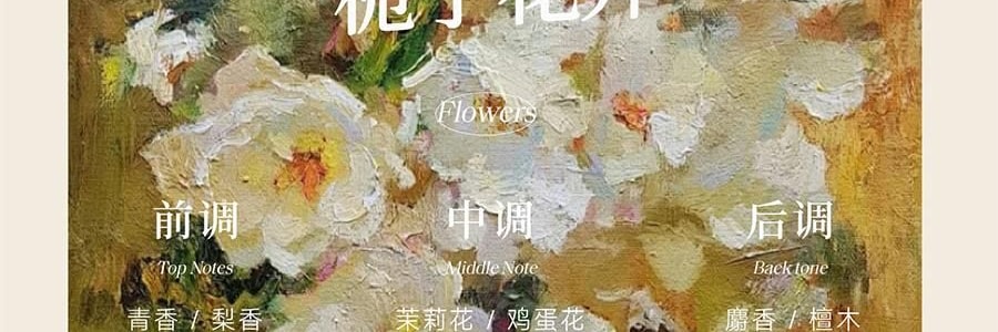 宋朝 冷山系列擴香石套裝擺件 高級香氛 送禮好物 容器*1 晶石*1袋 精油*1 梔子花開