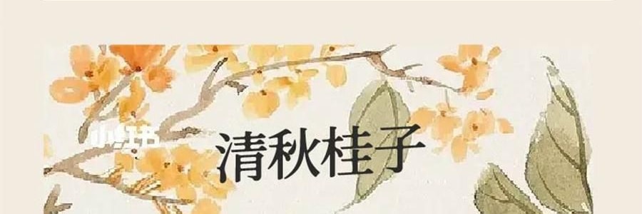 宋朝 冷山系列擴香石套裝擺件 高級香氛 送禮好物 容器*1 晶石*1袋 精油*1 梔子花開