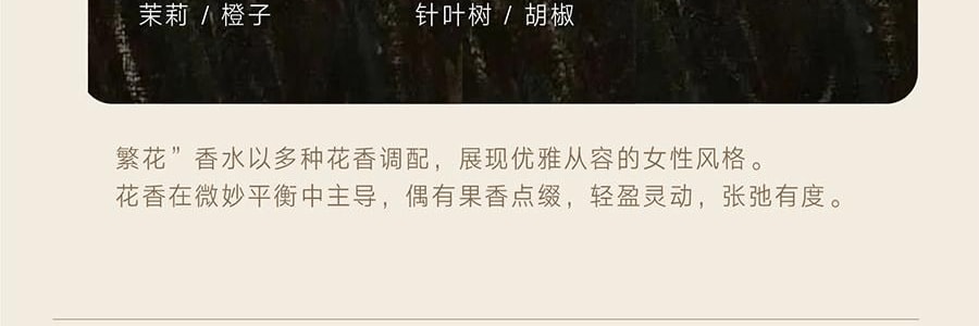 宋朝 冷山系列擴香石套裝擺件 高級香氛 送禮好物 容器*1 晶石*1袋 精油*1 梔子花開