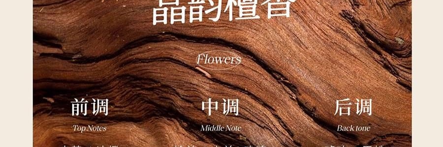 宋朝 冷山系列擴香石套裝擺件 高級香氛 送禮好物 容器*1 晶石*1袋 精油*1 梔子花開