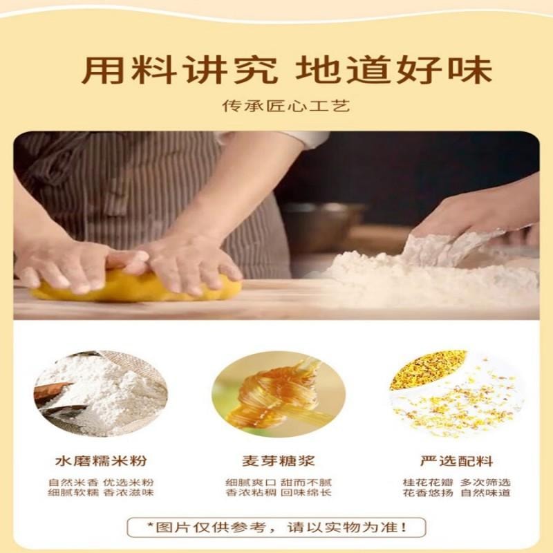 【中国直邮】 杏花楼 桂花味糕桂花糕条头糕 传统糕点心小吃 中华老字号上海特产 150g