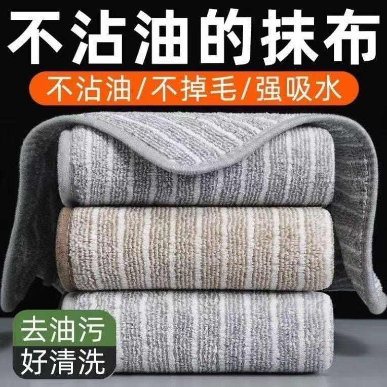Kitchen specific non shedding and non greasy cloth easy to clean with 2oil absorbing towels