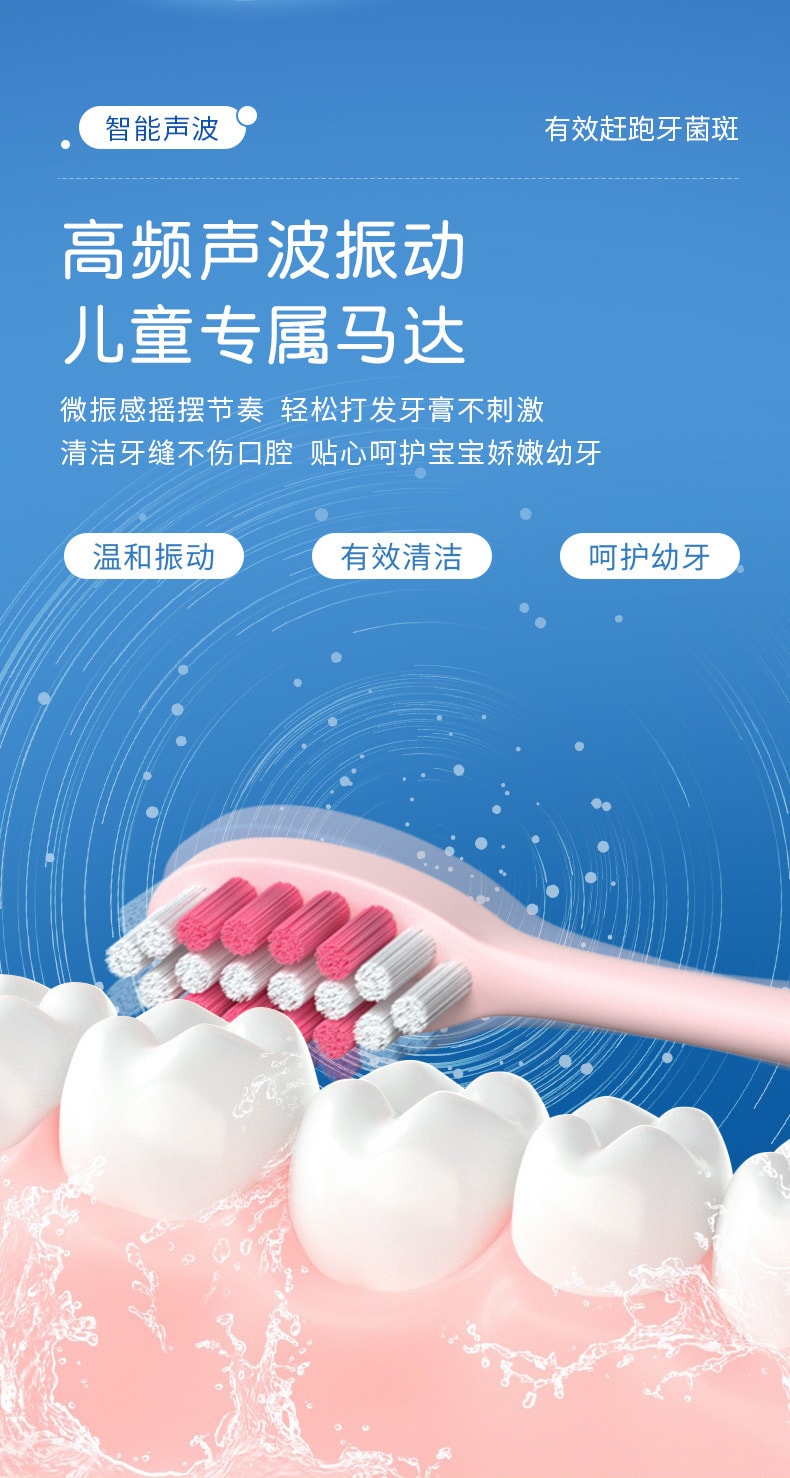 【中国直邮】花果  儿童电动牙刷可爱卡通软毛电动牙刷智能定时声波电动牙刷  粉色小兔