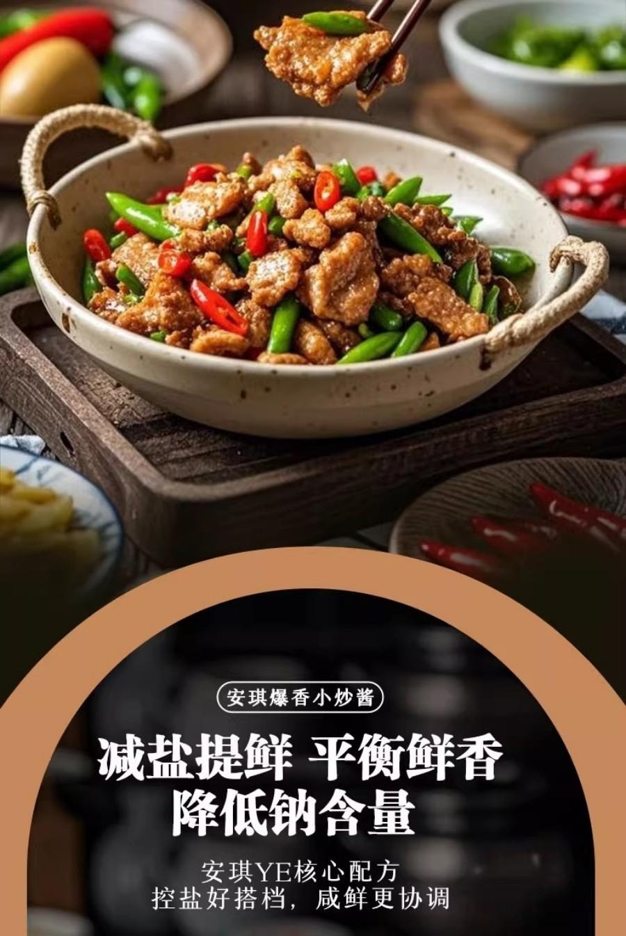 Stir-Fry Sauce 100g*2 Sichuan Style Low Salt & Umami Boost Homemade Dish Essential【Be A Chef】