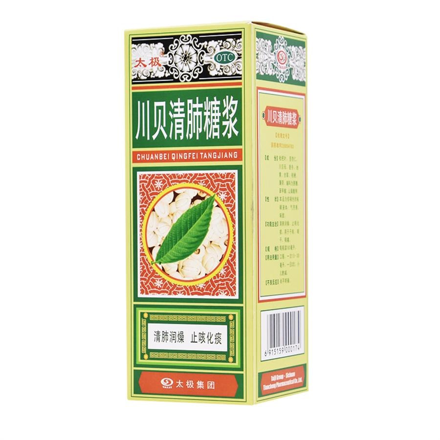 【中国直邮】 太极 川贝清肺糖浆 止咳嗽药咳嗽止咳药痰咳嗽糖浆润肺干咳久咳无痰180mL/盒