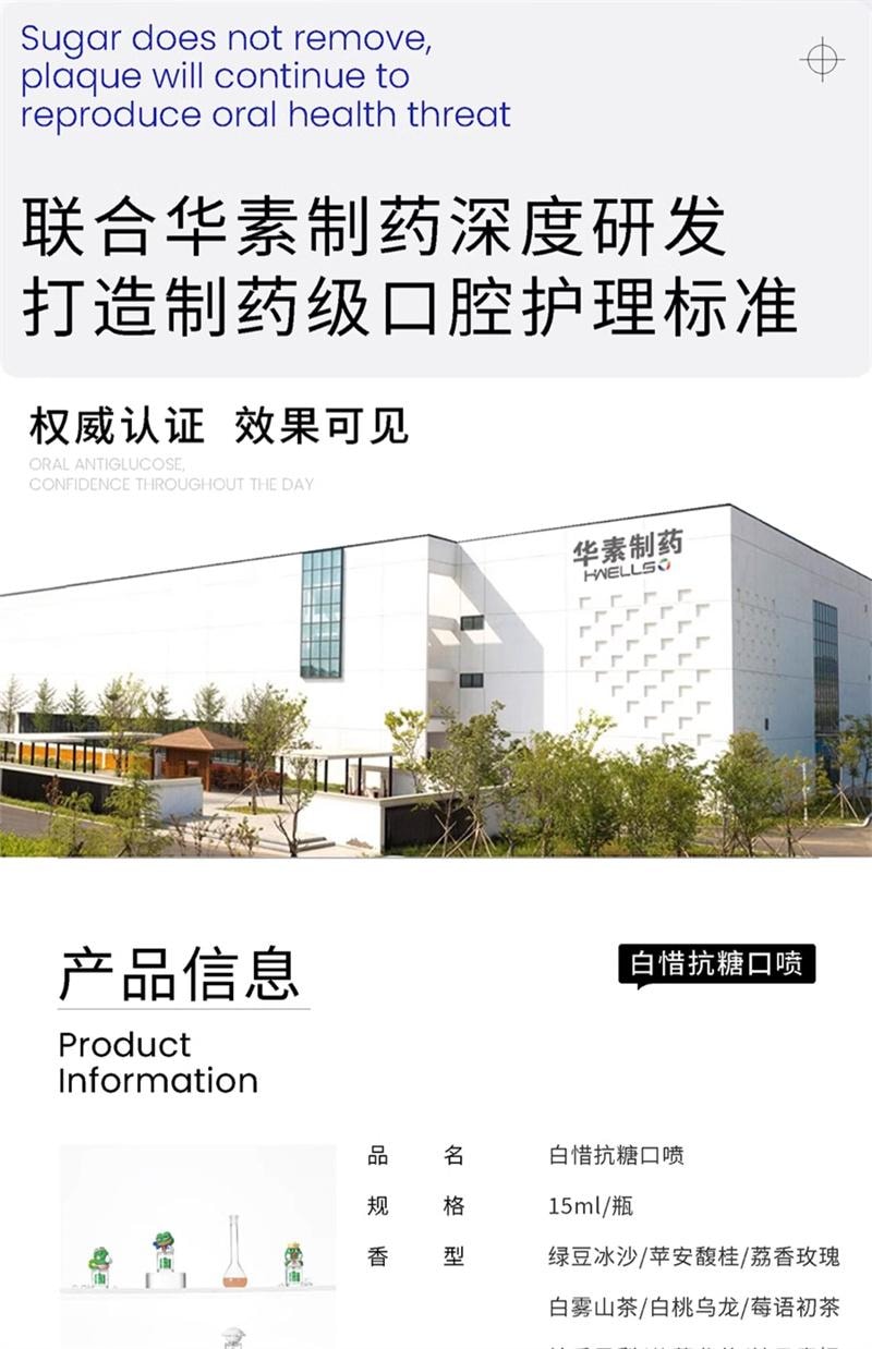 【中国直邮】 白惜 口喷口腔清新喷雾香氛口喷口气清新接吻持久留香便携 白雾山茶口喷15ml