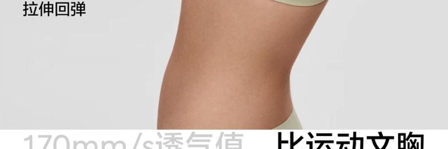 BANANAIN蕉内 蕉蕉杯511S美背内衣女聚拢小胸无痕文胸胸罩 L【赵露思同款】