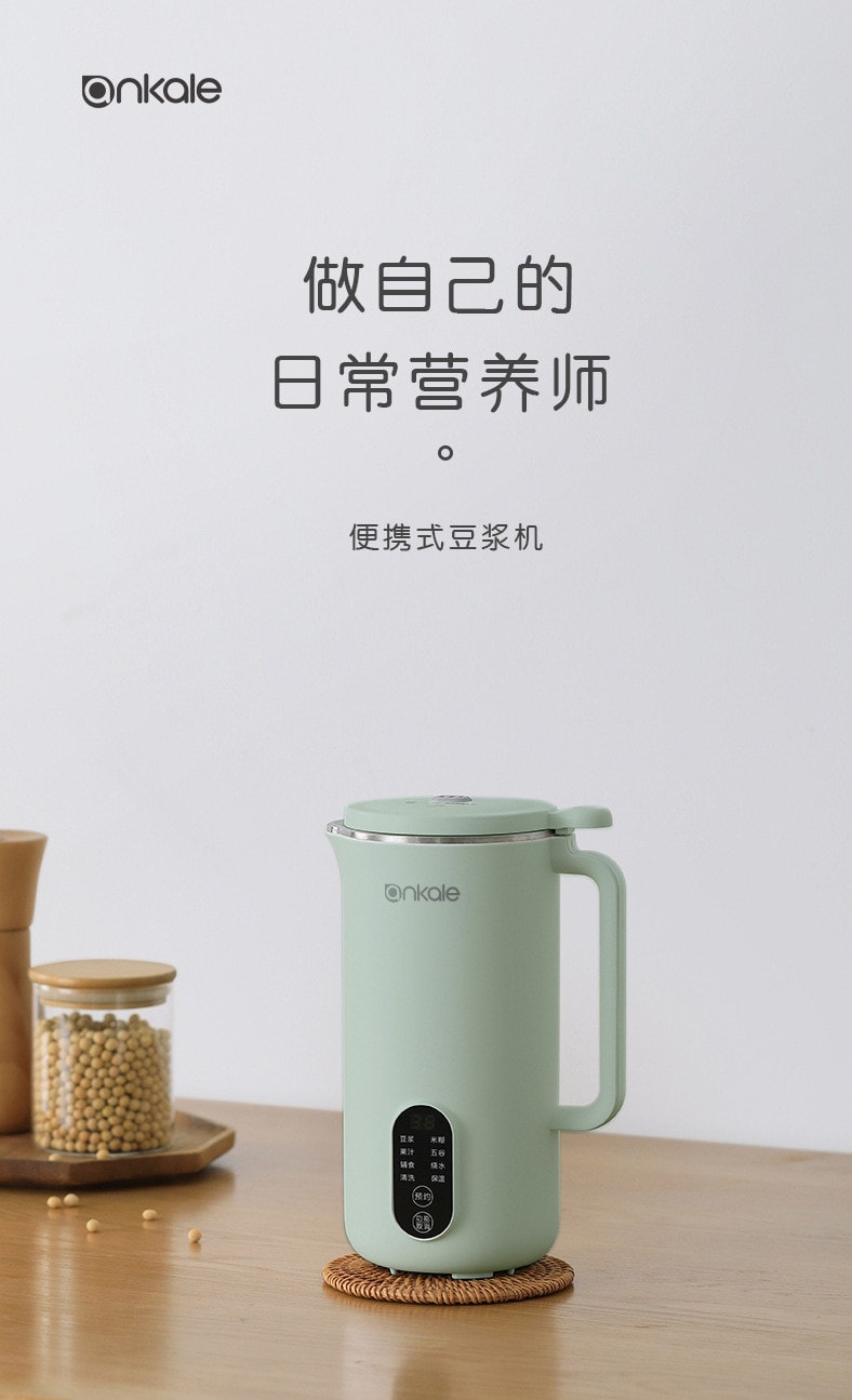 【中國直郵】ankale 110V豆漿機家用小型迷你全自動多功能破壁免煮免過濾 白色450ml