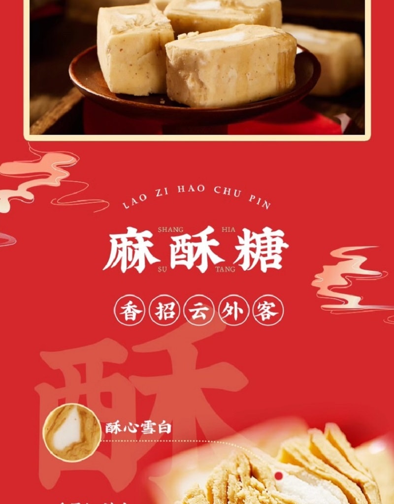 全国送料無料・イイ店 中国老舗ブランド直送】上海申大成公式店 胡麻ピーナッツ その他