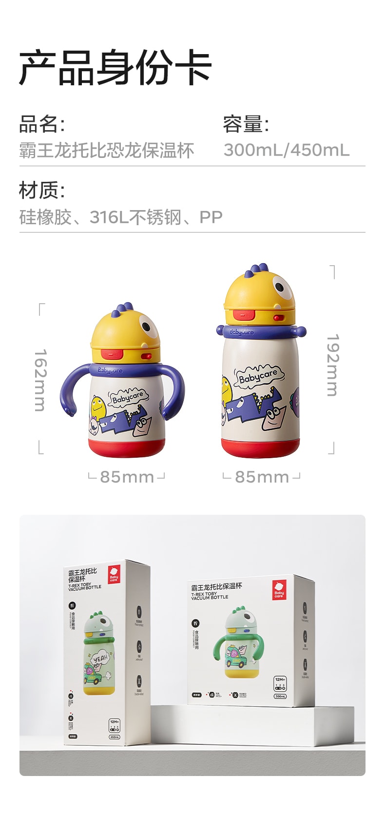 【美国直邮】Bc Babycare 儿童保温杯恐龙婴儿宝宝水杯吸管杯学饮杯外出水壶300ml橙色