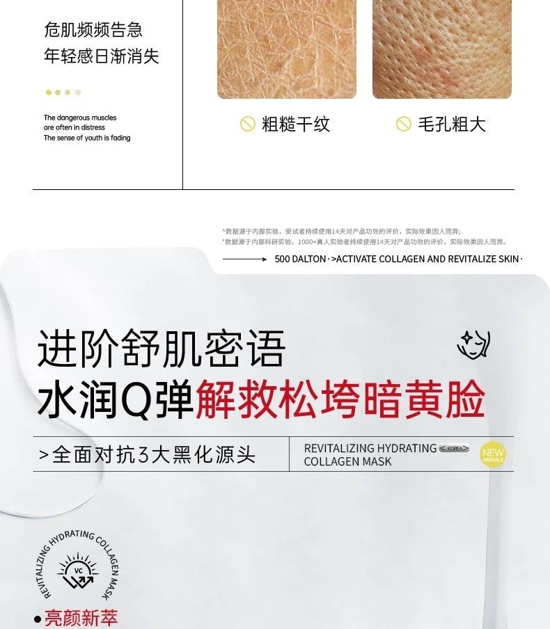 韓國 赫詩琴 童顏膠原炮灌注面膜 23g x 5片 【提亮抗皺】正品保證