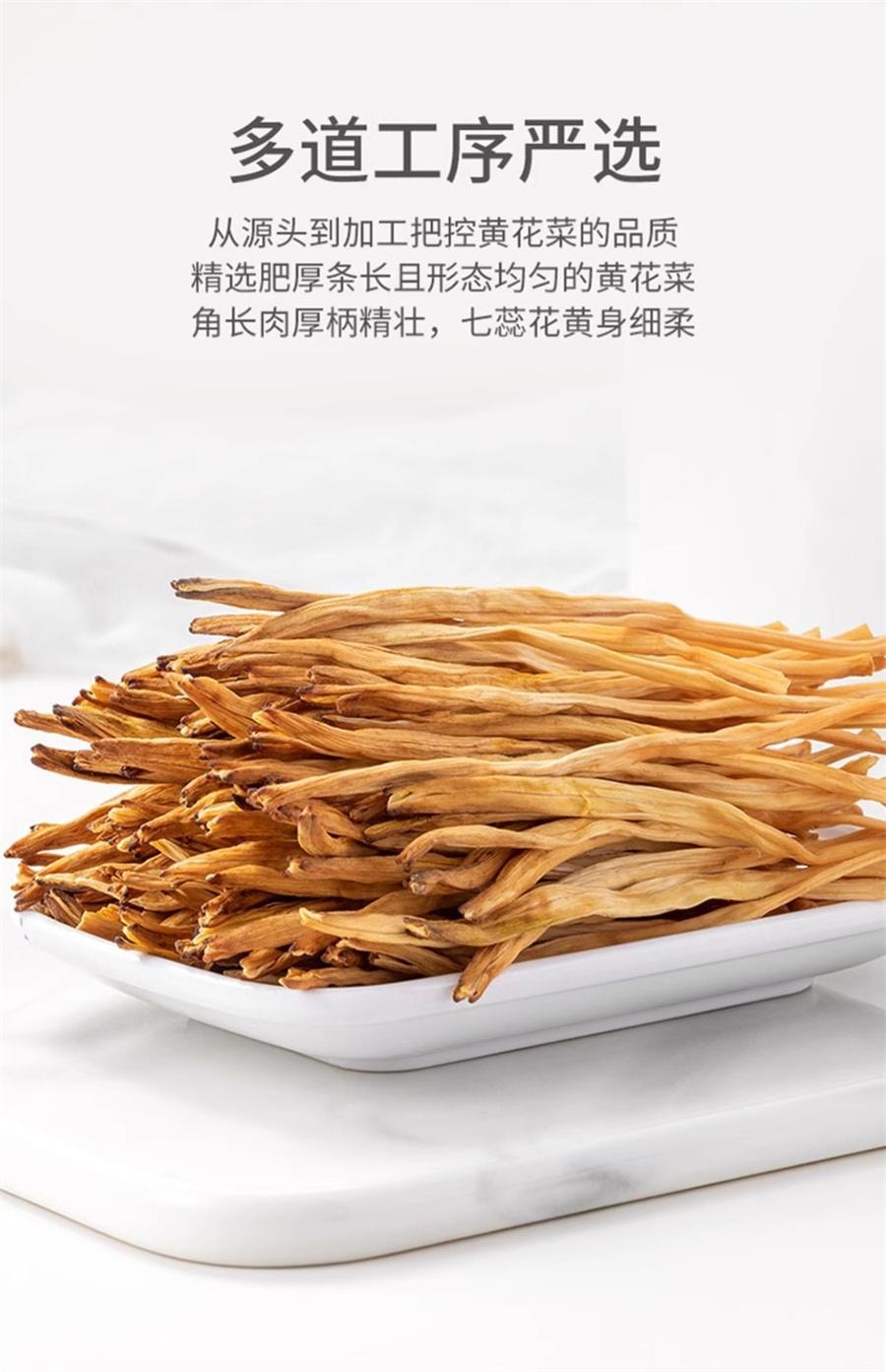【中国直邮】 方家铺子 黄花菜干货火锅煲汤凉拌菌菇食材农家小菜200g/袋