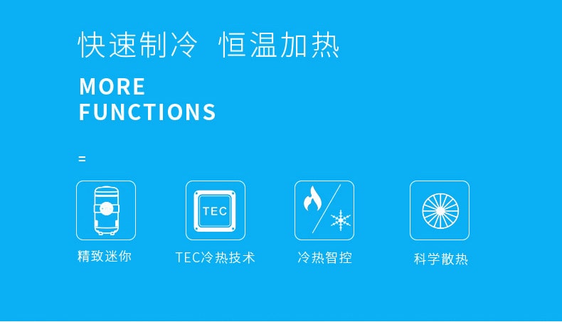 【中国直邮】亲太太快速制冷杯冰镇神器小型桌面冷热杯  白色