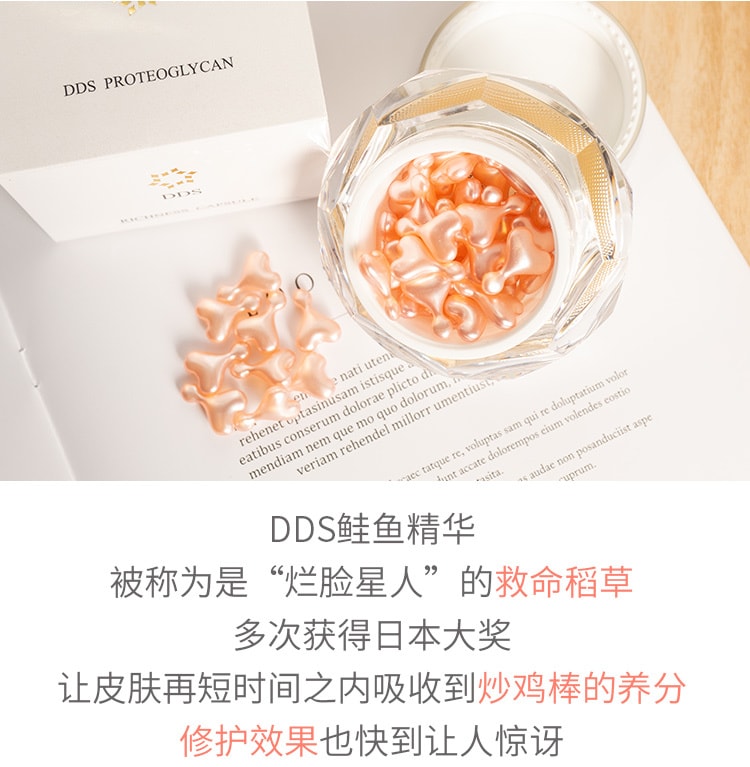 DDS Richness Capsule