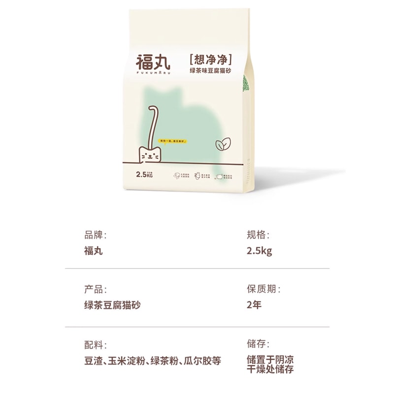 中国 HiiiGet-福丸 绿茶味膨润土混合猫砂 2.5kg 3袋