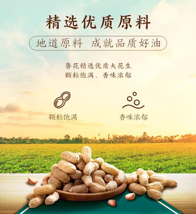 【中国直邮】 鲁花 一级花生油200ml