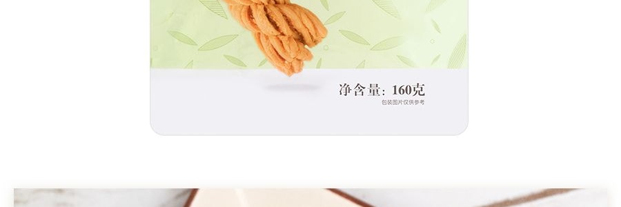 良品鋪子 香酥大麻花 芝麻甜味 160g