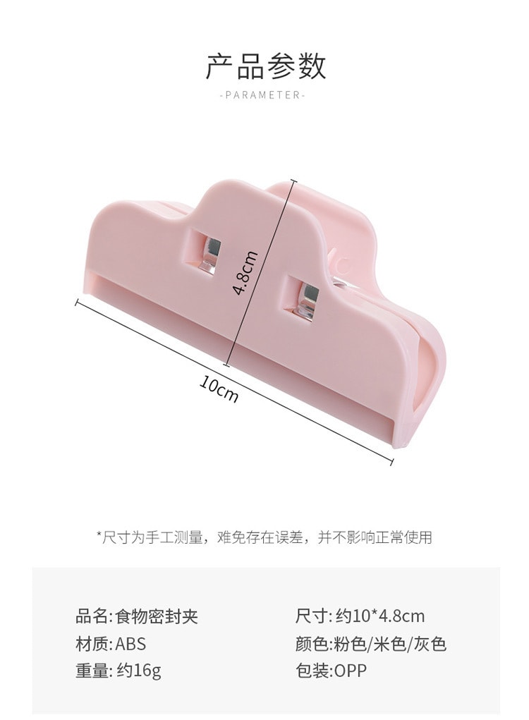 【中國直郵】北歐歐慕食品密封夾防潮 粉紅色2個裝