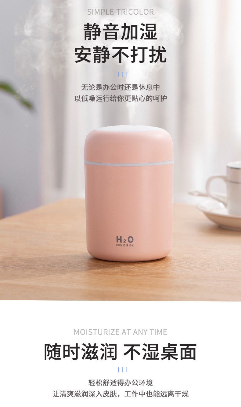 【中國直郵】USB炫彩杯加濕器 DQ107 粉紅色 1 份