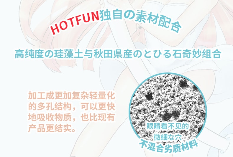 【中国直邮】HOTFUN 硅藻土 吸湿棒 吸水干燥棒男用清洁飞机杯伴侣倒模