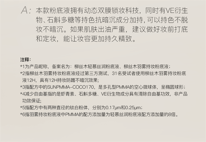 【中國直郵】 柳絲木 5K高清粉底液 保濕遮瑕不脫妝乾混油皮bb霜 粉瓷白30g/瓶(適用乾皮-贈美妝蛋)