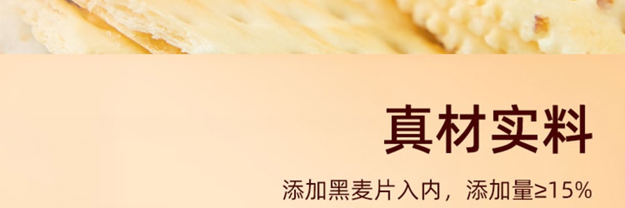 盒马 海盐黑麦苏打饼干 粗粮饼干 228g【配料表干净】【含膳食纤维】
