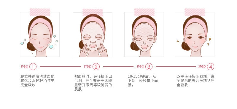 【日本直邮】日本第一三共 MINON氨基酸保湿面膜 敏感肌用 4片入