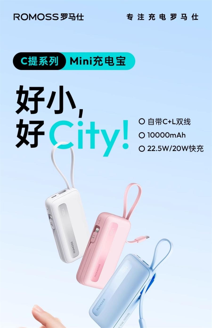 【中国直邮】 罗马仕 10000毫安充电宝2024新款快充1万毫安超薄小巧便携自带线移动电源  双线蓝色