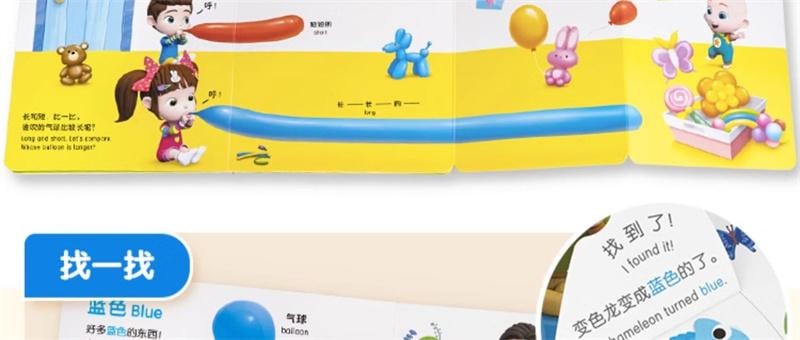 【中国直邮】 宝宝巴士 点读绘本启蒙篇2-3岁儿童婴幼儿益智早教学习认知3d立体互动中英双语翻翻书 启蒙篇4册