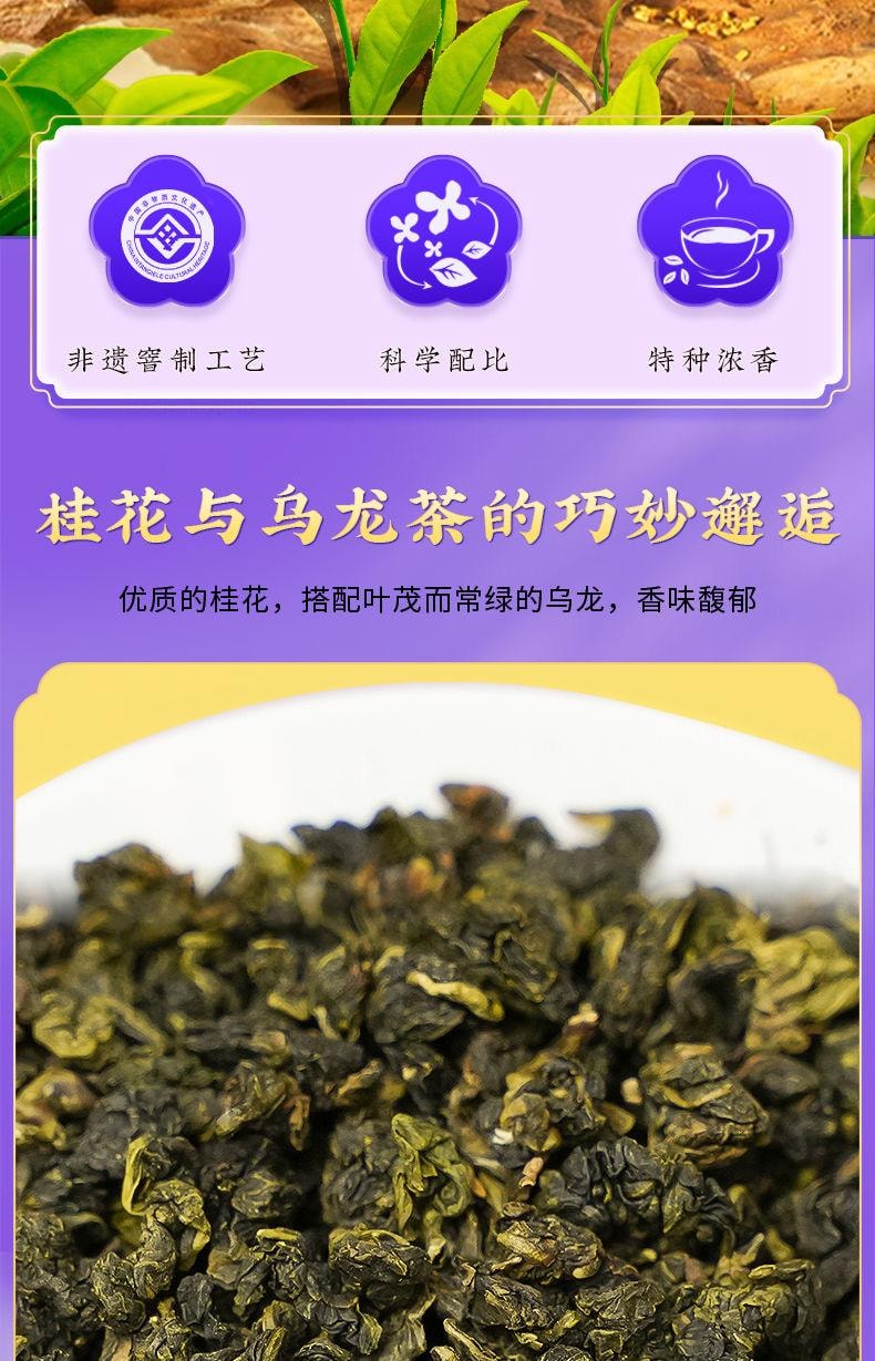 【中国直邮】 吴裕泰 中华老字号 桂花乌龙茶叶 香甜清香铁观音 60g/罐