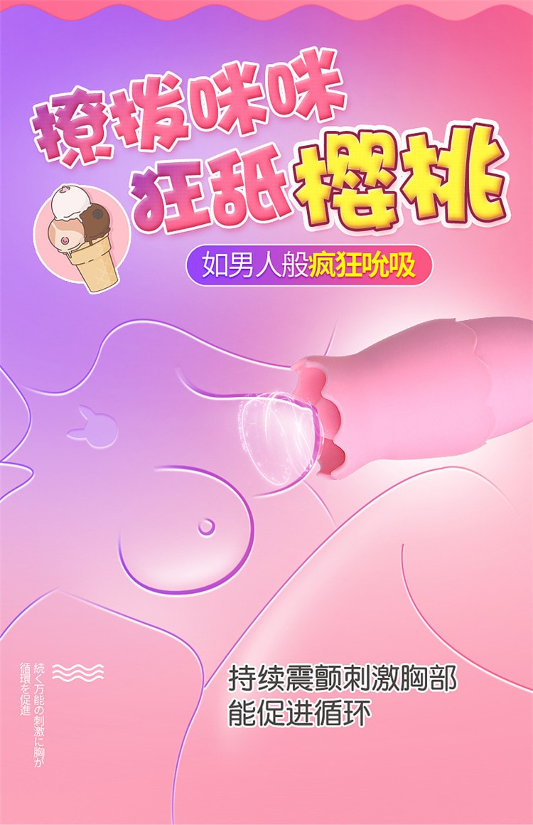 【中國直郵】爽米 舌頭跳蛋 粉紅款 成人情趣用品