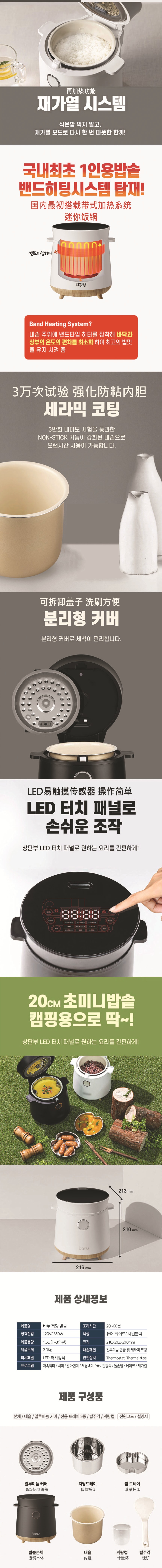 韩国 BANU 减糖电饭煲 低碳水化合物 多功能 LED 一键式烹饪 黑色 1.5 升 脱糖电饭煲 