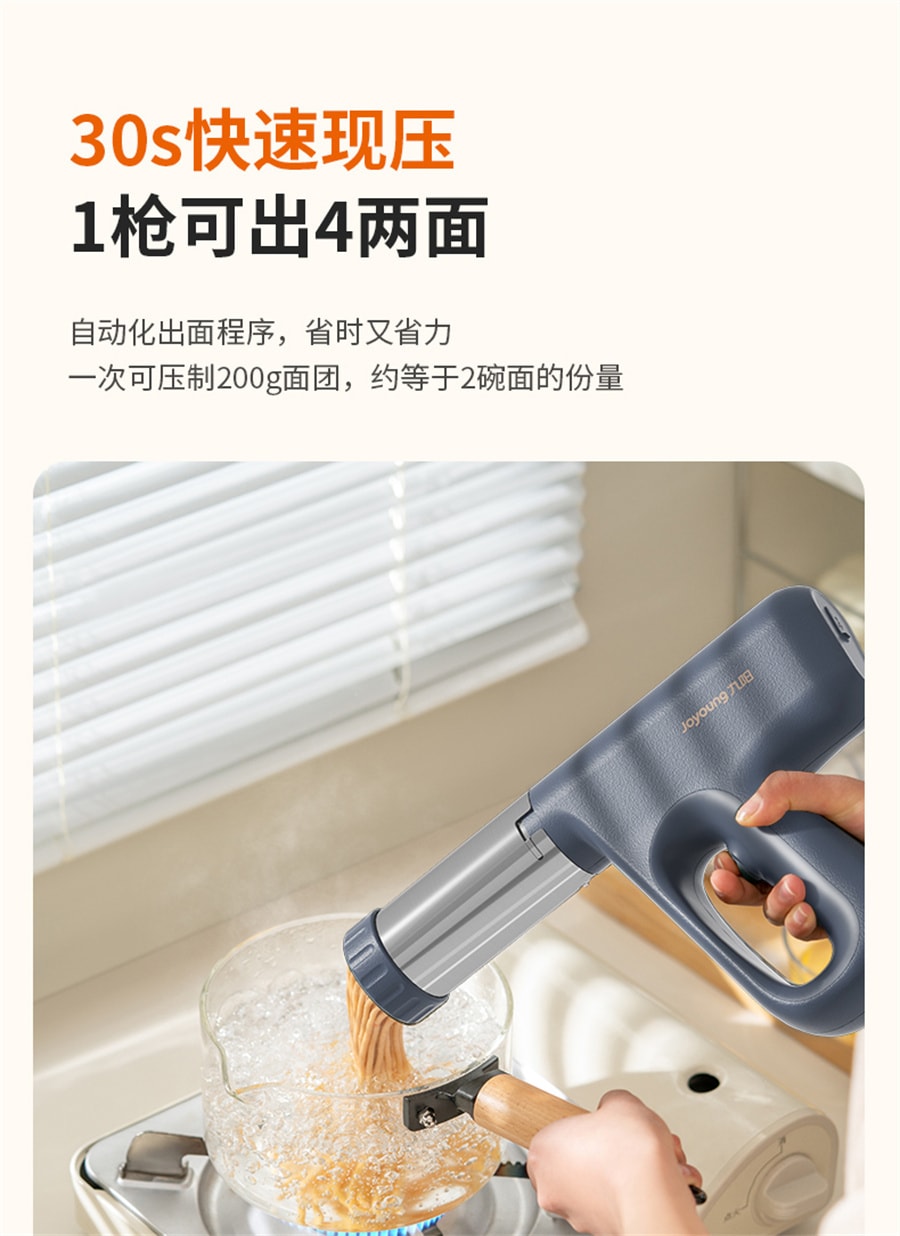 【中國直郵】九陽 麵條機家用自動壓麵條槍做餄烙面壓面機電動小型多功能製面機 藍色