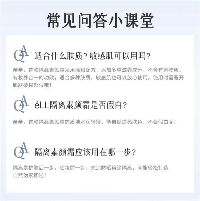 【中國直郵】ELI 濾鏡修顏隔離素顏霜 隔離妝前乳 提亮膚色防汗裸妝服貼不假白 30g/瓶(品牌明星代言-穎兒)
