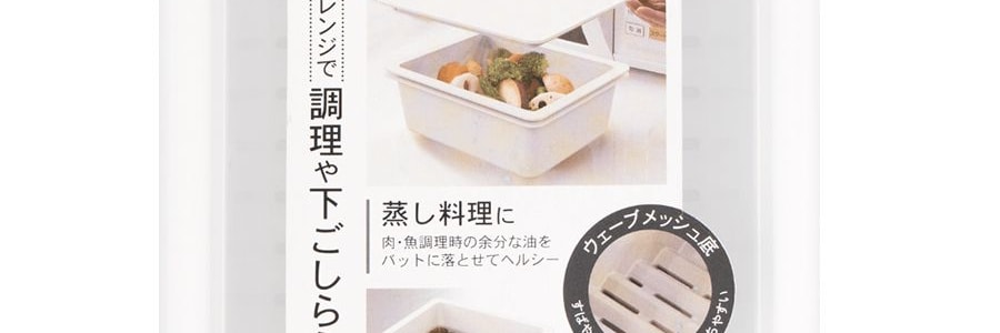 日本KOKUBO小久保 微波爐專用雙層帶蓋蒸盒保鮮盒 BPA FREE