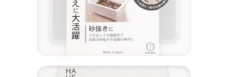 日本KOKUBO小久保 微波爐專用雙層帶蓋蒸盒保鮮盒 BPA FREE