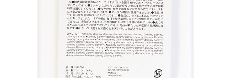 日本KOKUBO小久保 微波爐專用雙層帶蓋蒸盒保鮮盒 BPA FREE