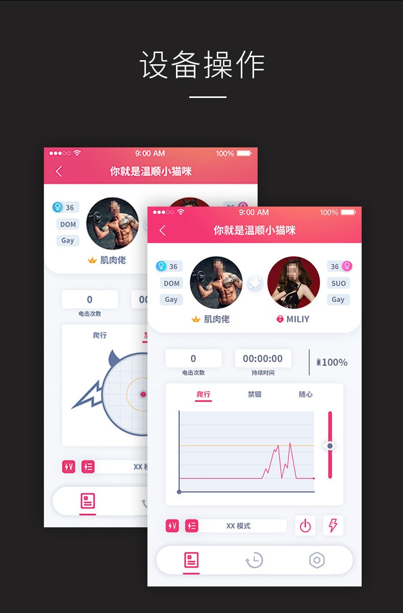 【中國直郵】LOCKINK 囚愛-小惡魔智慧app電擊項圈 夫妻情趣成人玩具黑色款