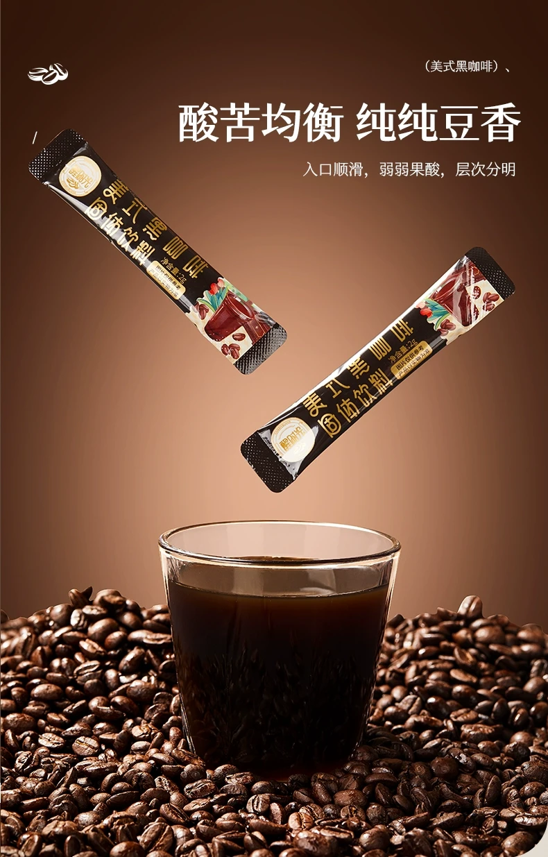 中国 好想你 醒时光美式纯黑咖啡 11条装 速溶0糖0香精 提神精品咖啡粉 22克