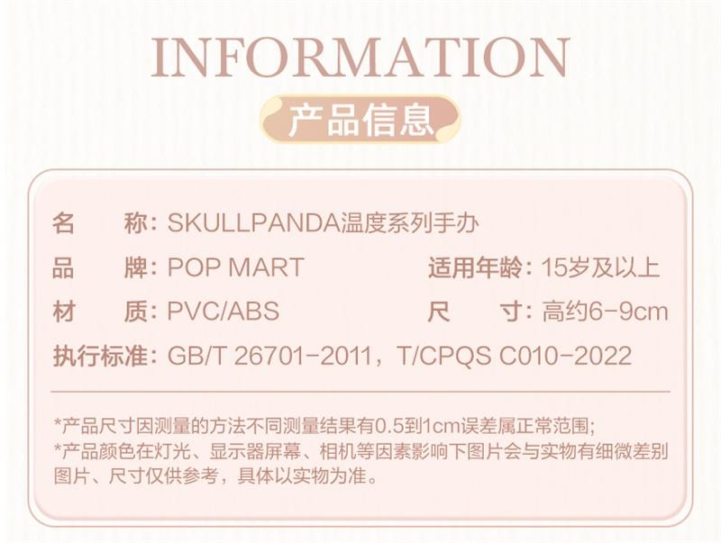 【中国直邮】 POP MART 泡泡玛特 SKULLPANDA 温度系列手办盲盒 玩具礼物 随机1个装