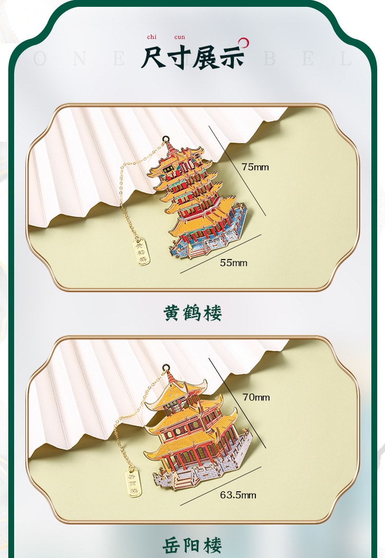 親王 黃鶴樓四大名樓古典建築書籤中國風金屬黃銅書籤書籤 滕王閣0PP袋裝